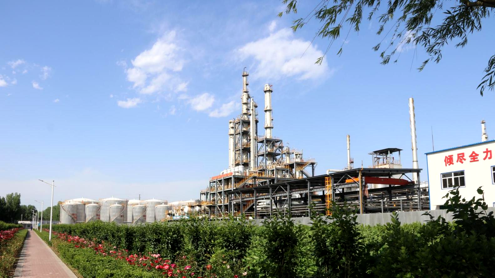 邢台雷火电竞官方网站煤化工有限公司