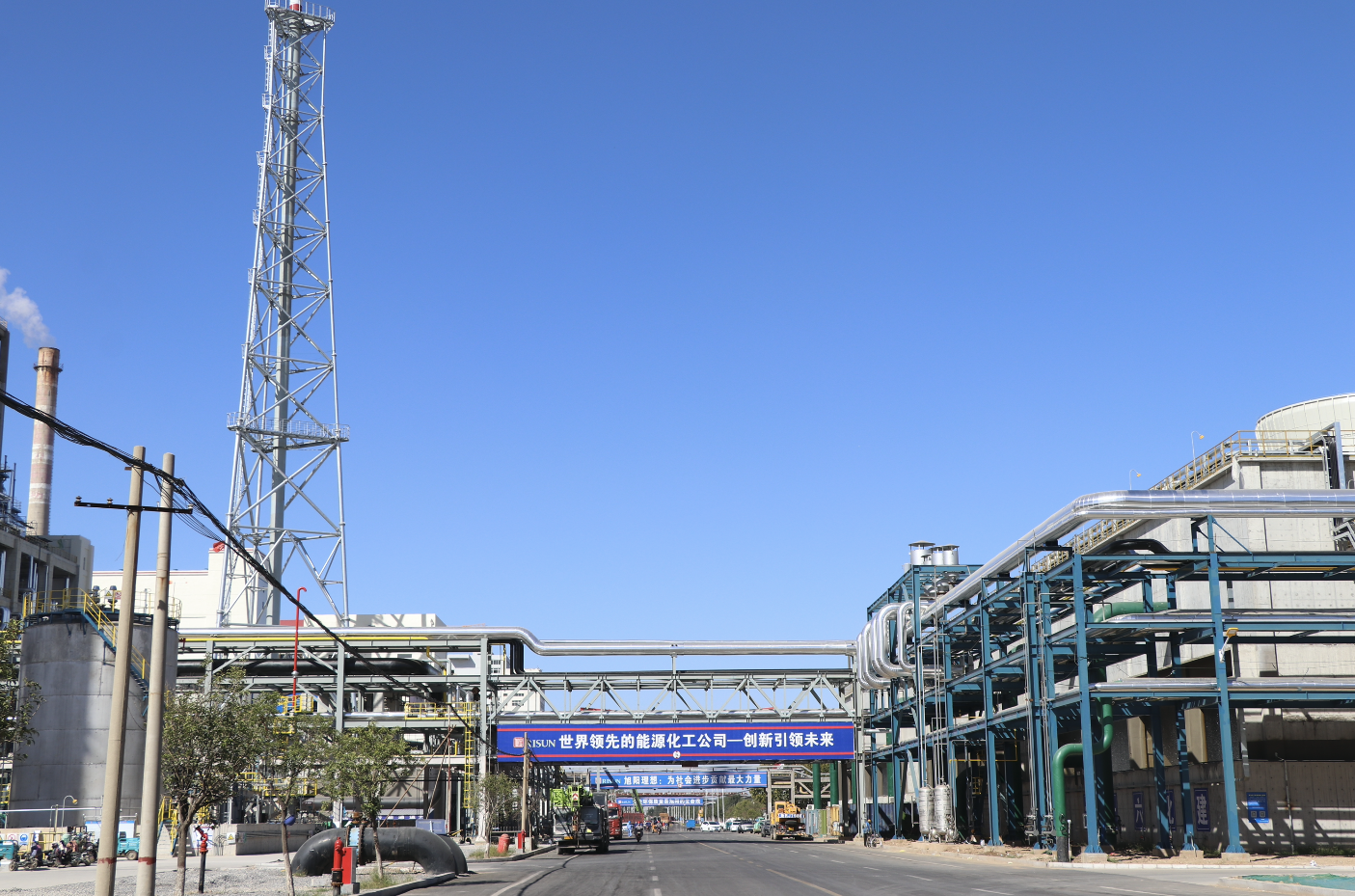 东明雷火电竞化工有限公司