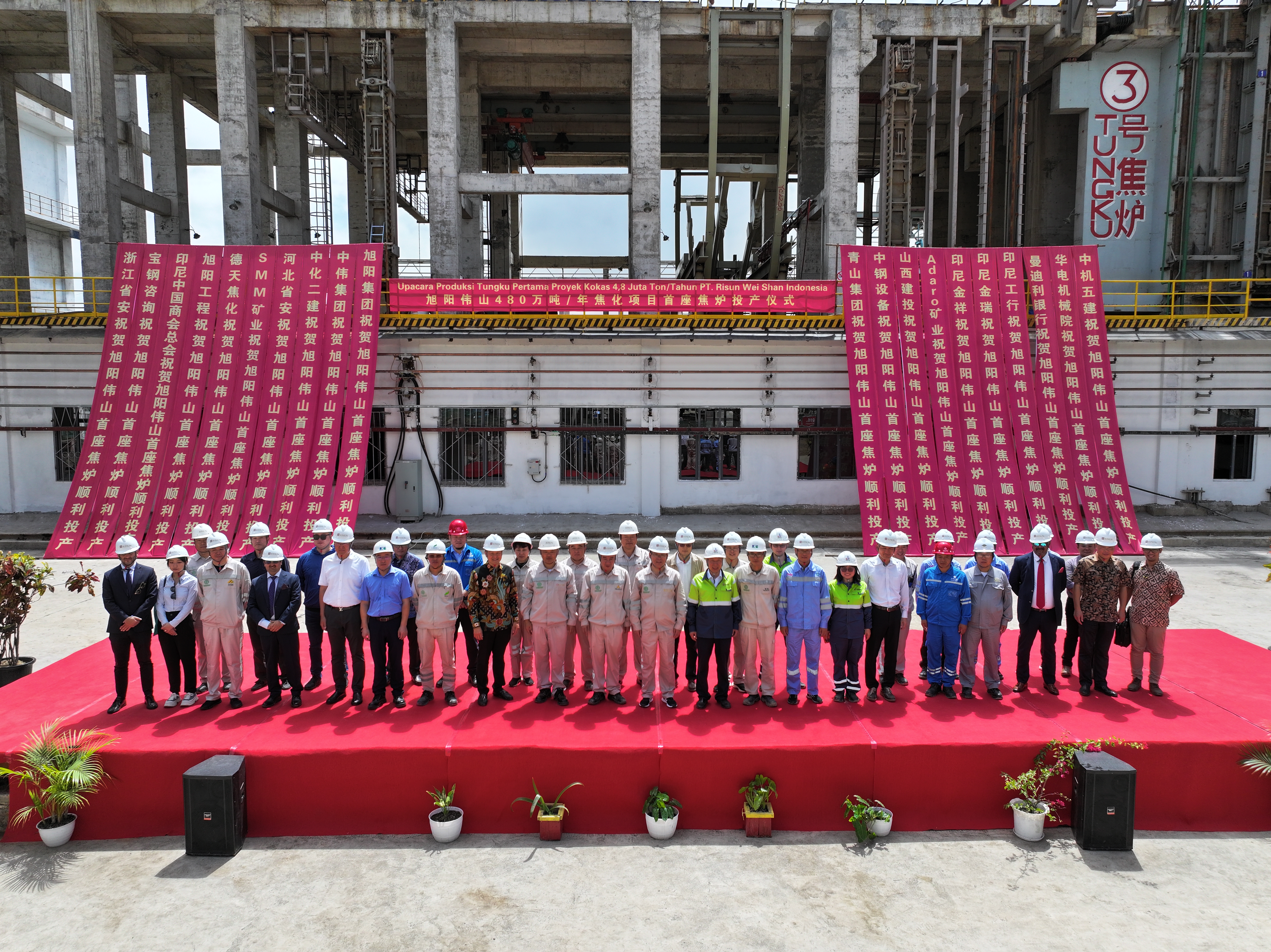 雷火电竞官方网站伟山新能源(印尼)有限公司