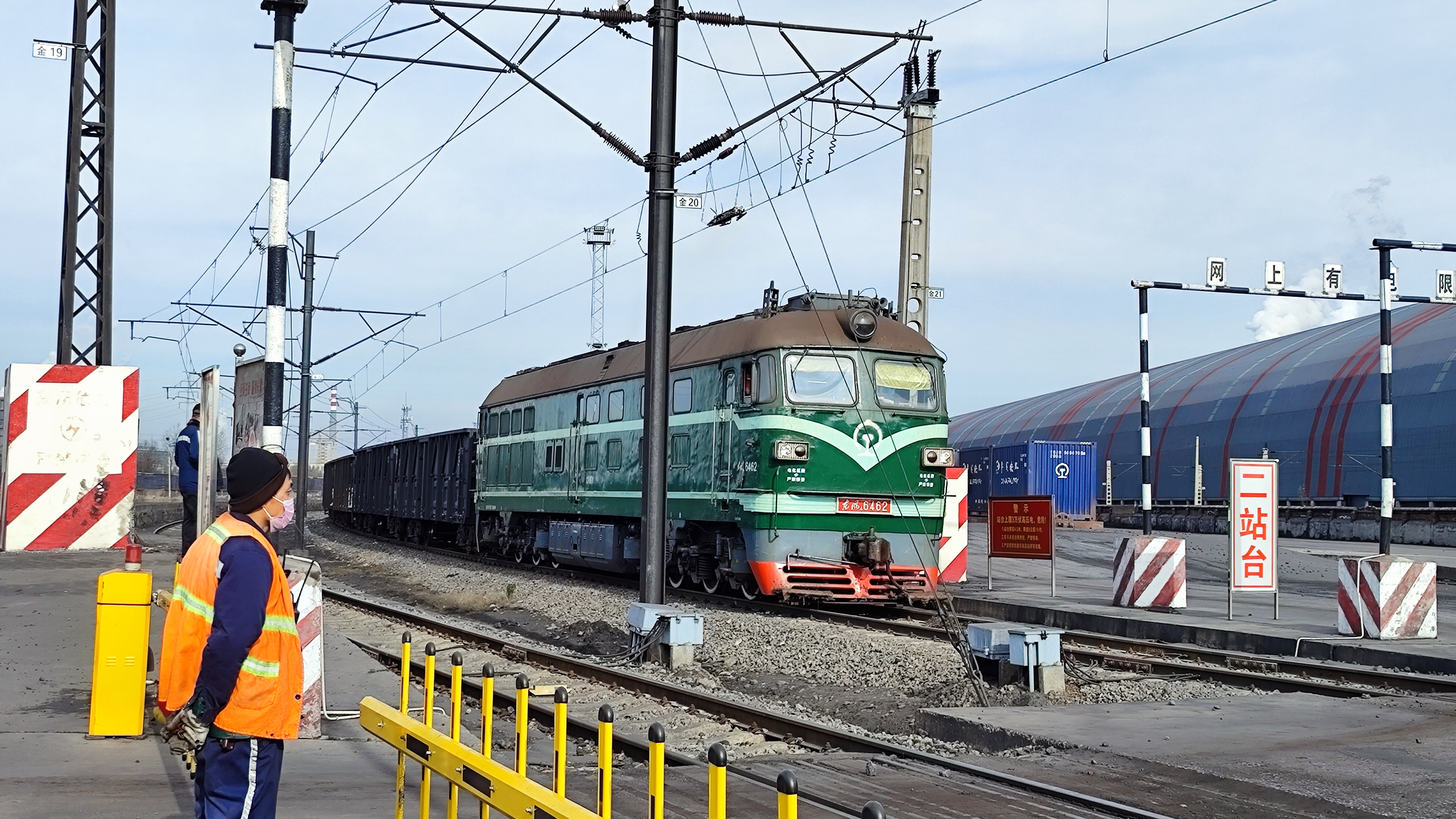 孝义市金达铁路运销有限公司