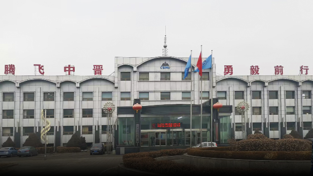 中晋太行炼化100万吨/年焦化项目（结束运营