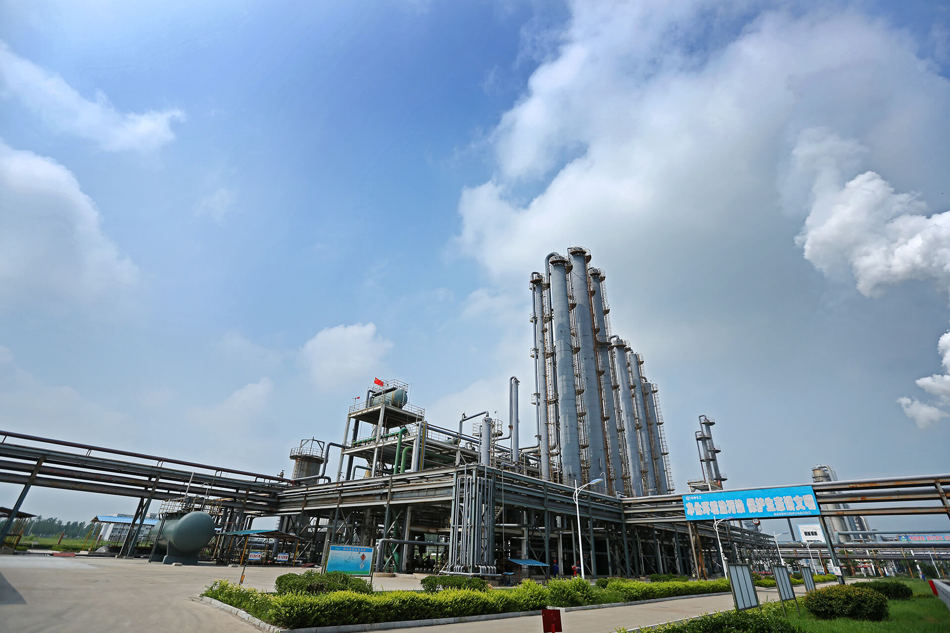 山东晨耀化工科技有限公司（运营结束）