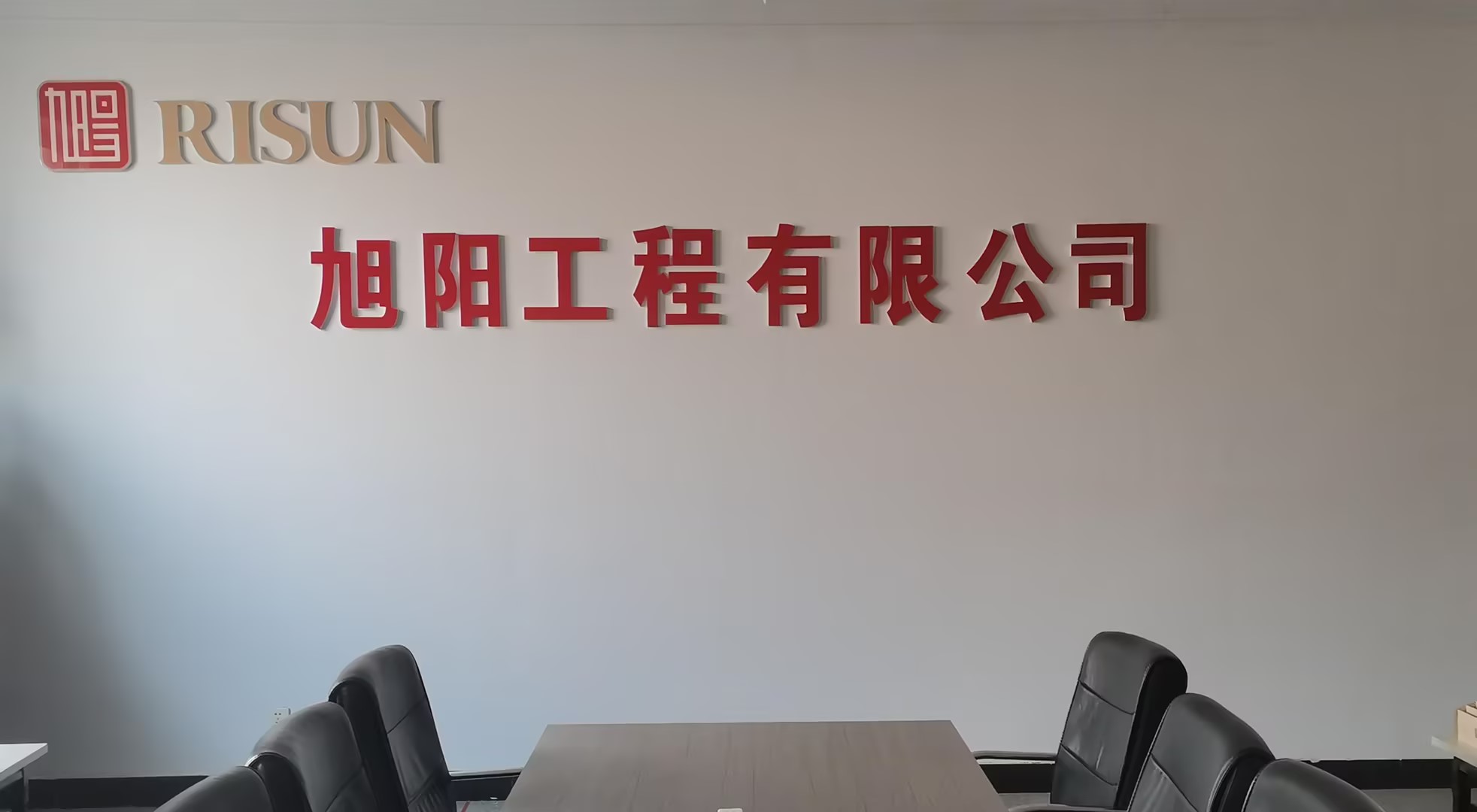 雷火电竞官方网站工程有限公司